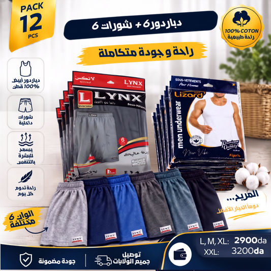 Pack 6 Debardeurs + 6 Shorts