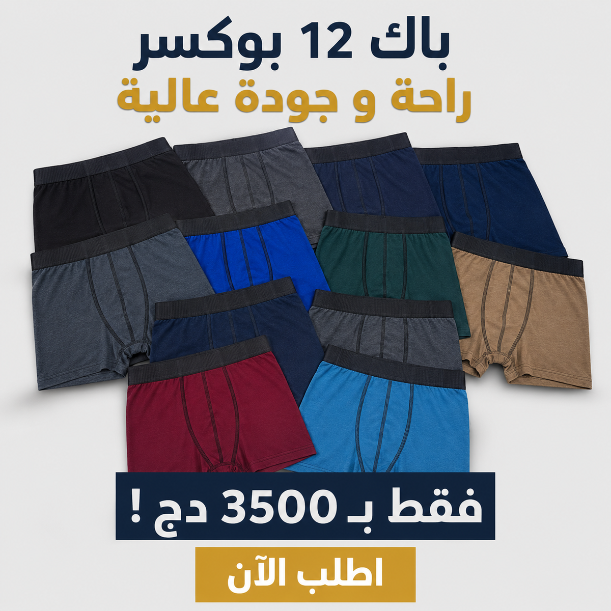 Pack 12 Boxers