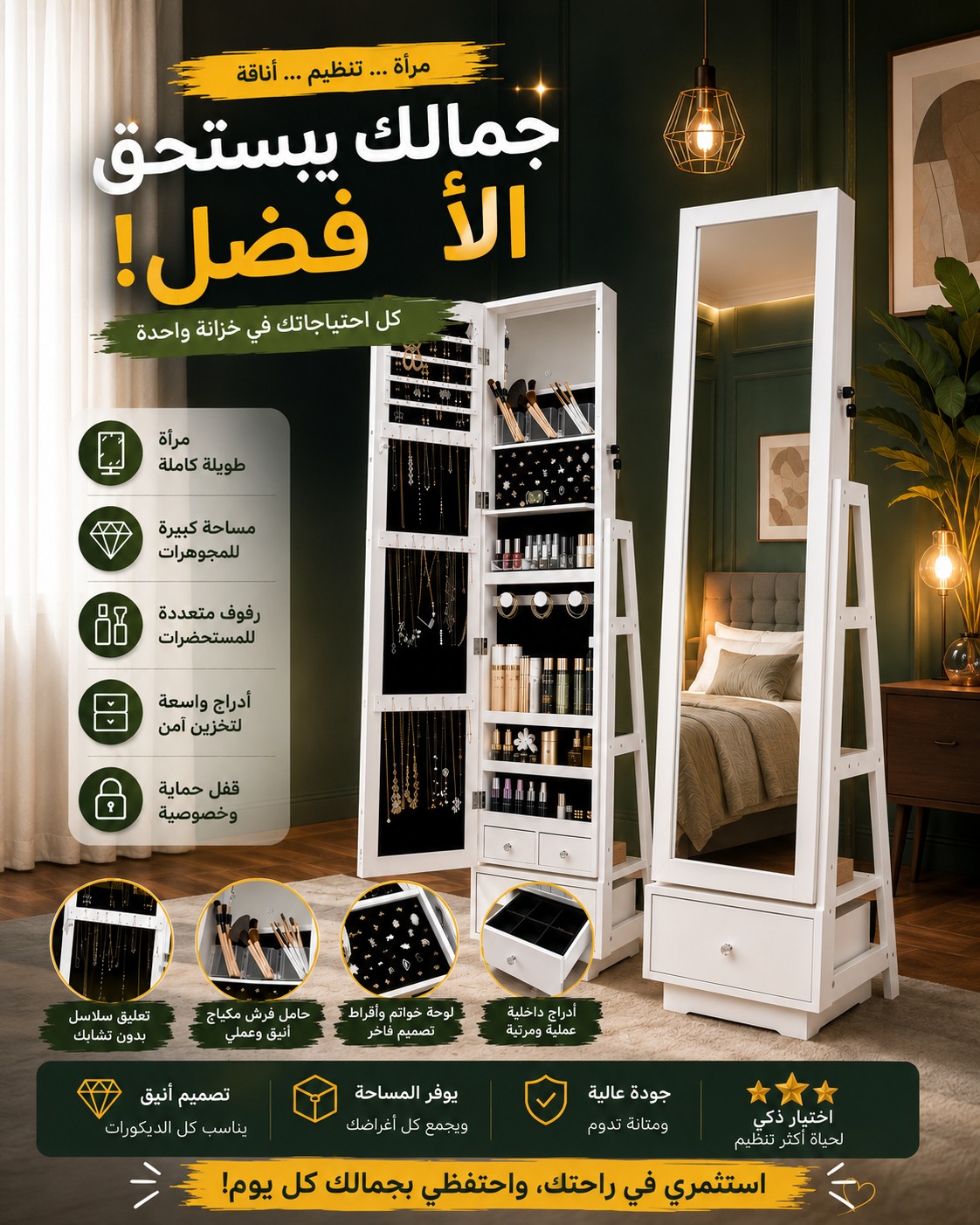 المراية السحرية