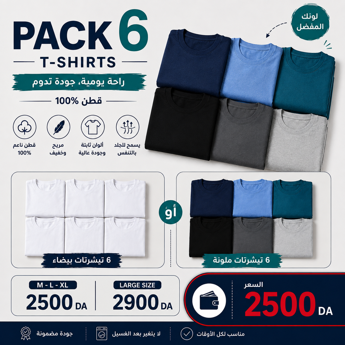 Pack 6 T-shirts