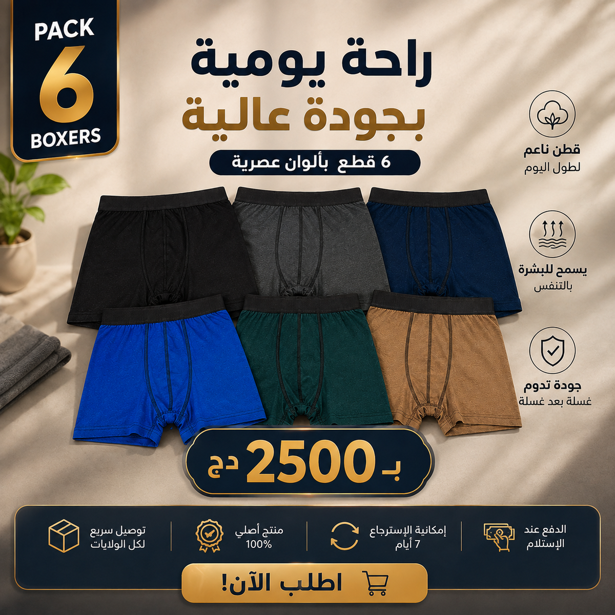 Pack 12 Boxers