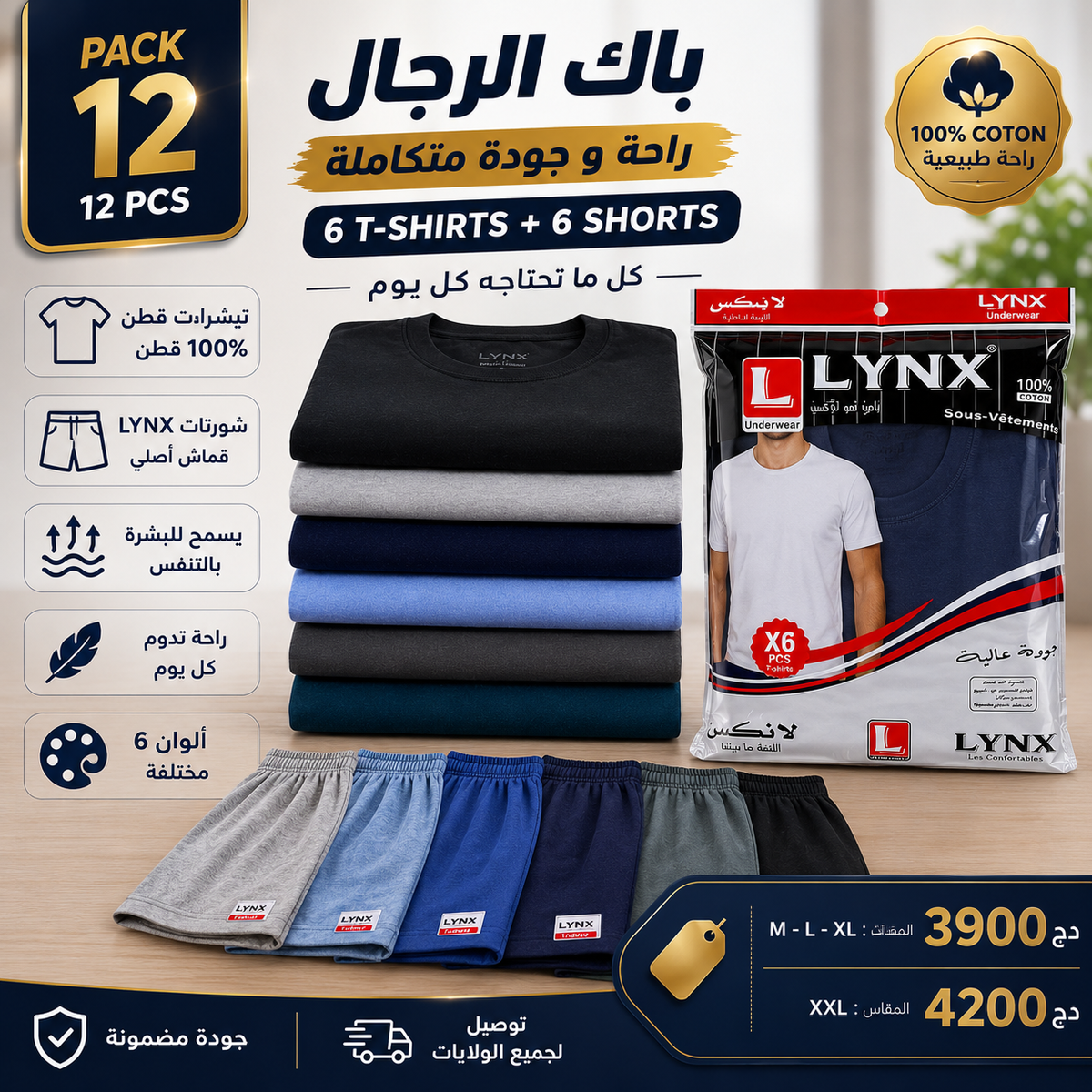 Pack 6 T-shirt + 6 Sorts