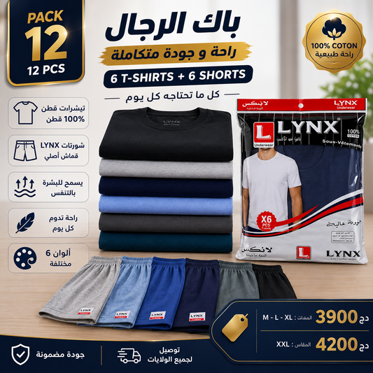 Pack 6 T-shirt + 6 Sorts