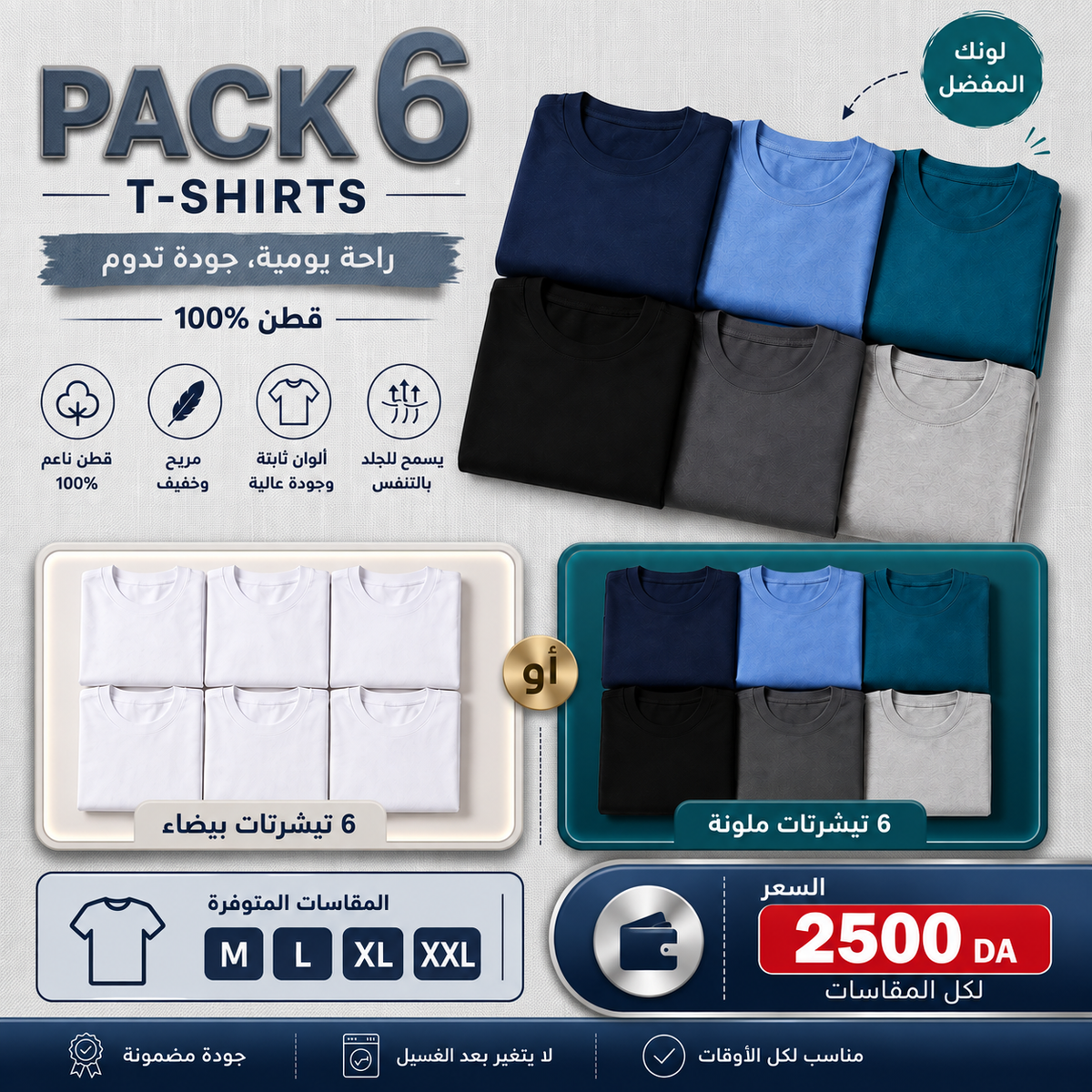 Pack 6 T-shirts
