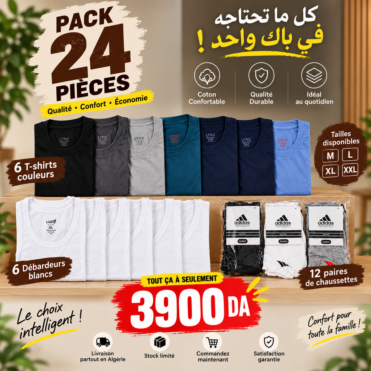 Pack 24 Pcs (6 T-shirts +6 Debardeur Blanc+12 Sockets)