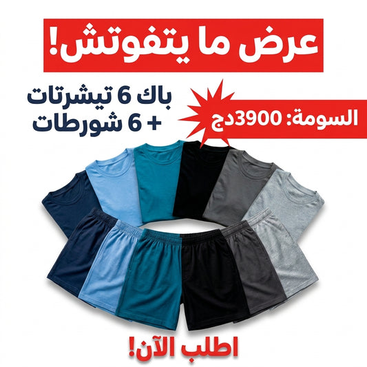 Pack 6 T-shirt + 6 Sorts [G]