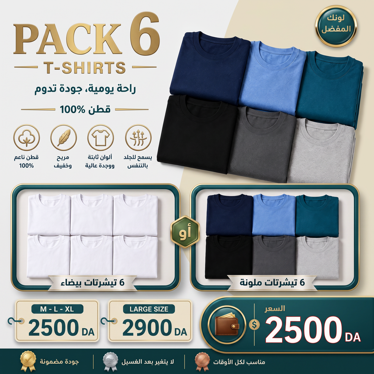 Pack 6 T-shirts