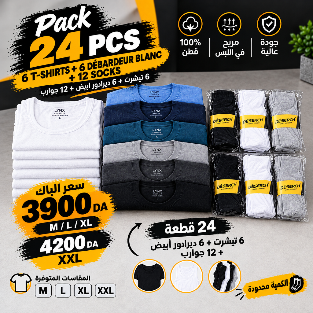 Pack 24 Pcs (6 T-shirts +6 Debardeur Blanc+12 Sockets)