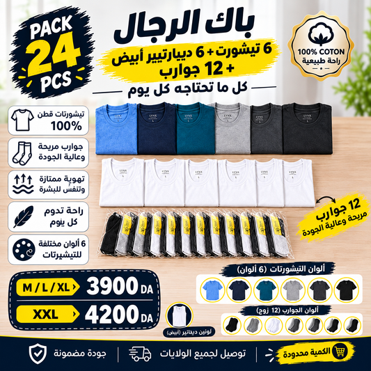 Pack 24 Pcs (6 T-shirts +6 Debardeur Blanc+12 Sockets)