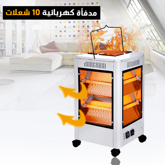 مدفأة 360° للتدفئة الشاملة (دفء أسرع واستهلاك أقل)