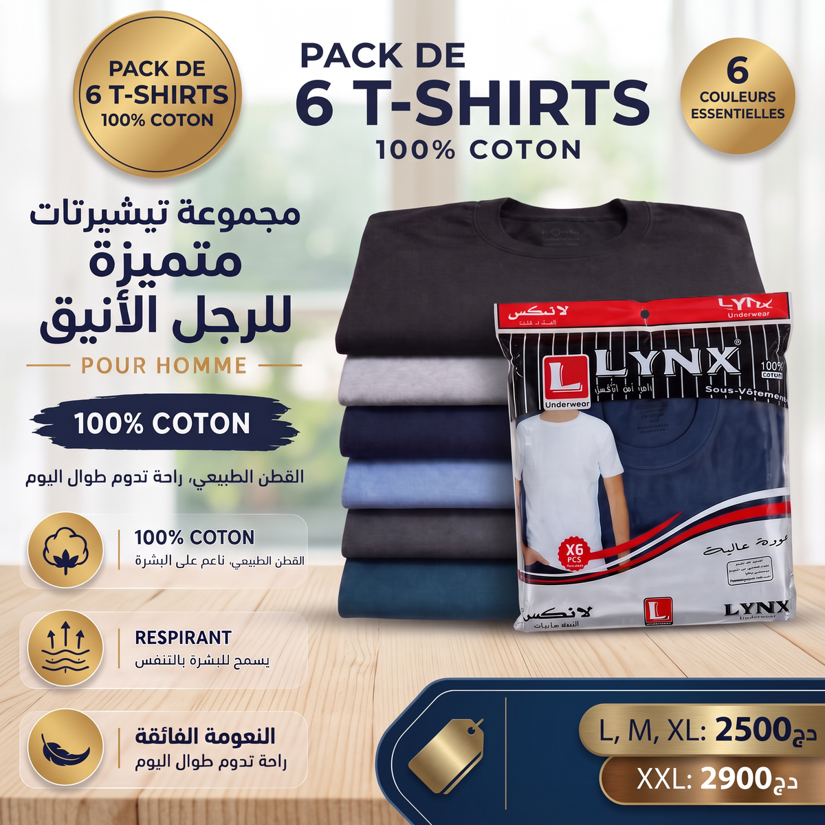 Pack 6 T-shirt coton