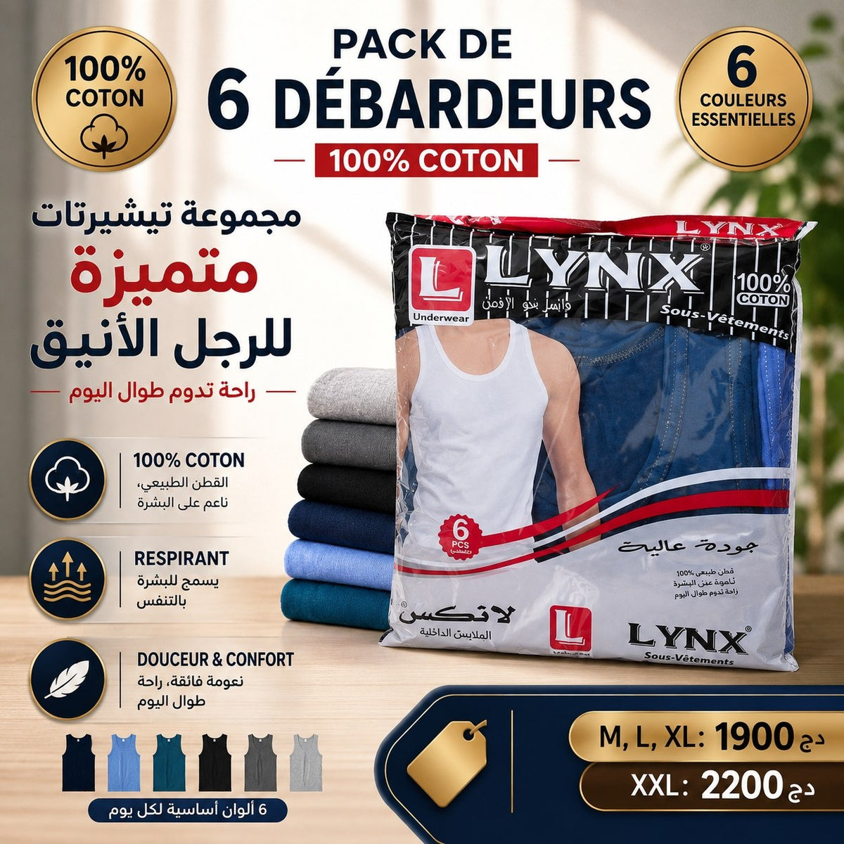 Pack 6 Débardeurs (couleurs)100% Coton
