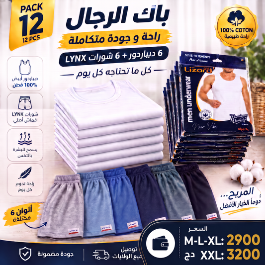 Pack 6 Debardeurs + 6 Shorts